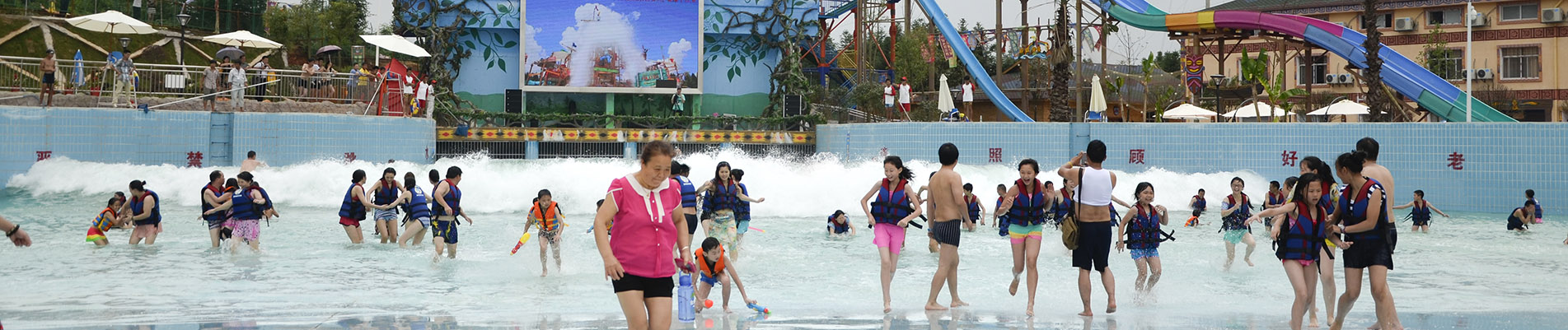 Piscine à vagues